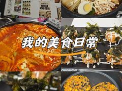 -三餐季年糕火锅(韩乐坊店)