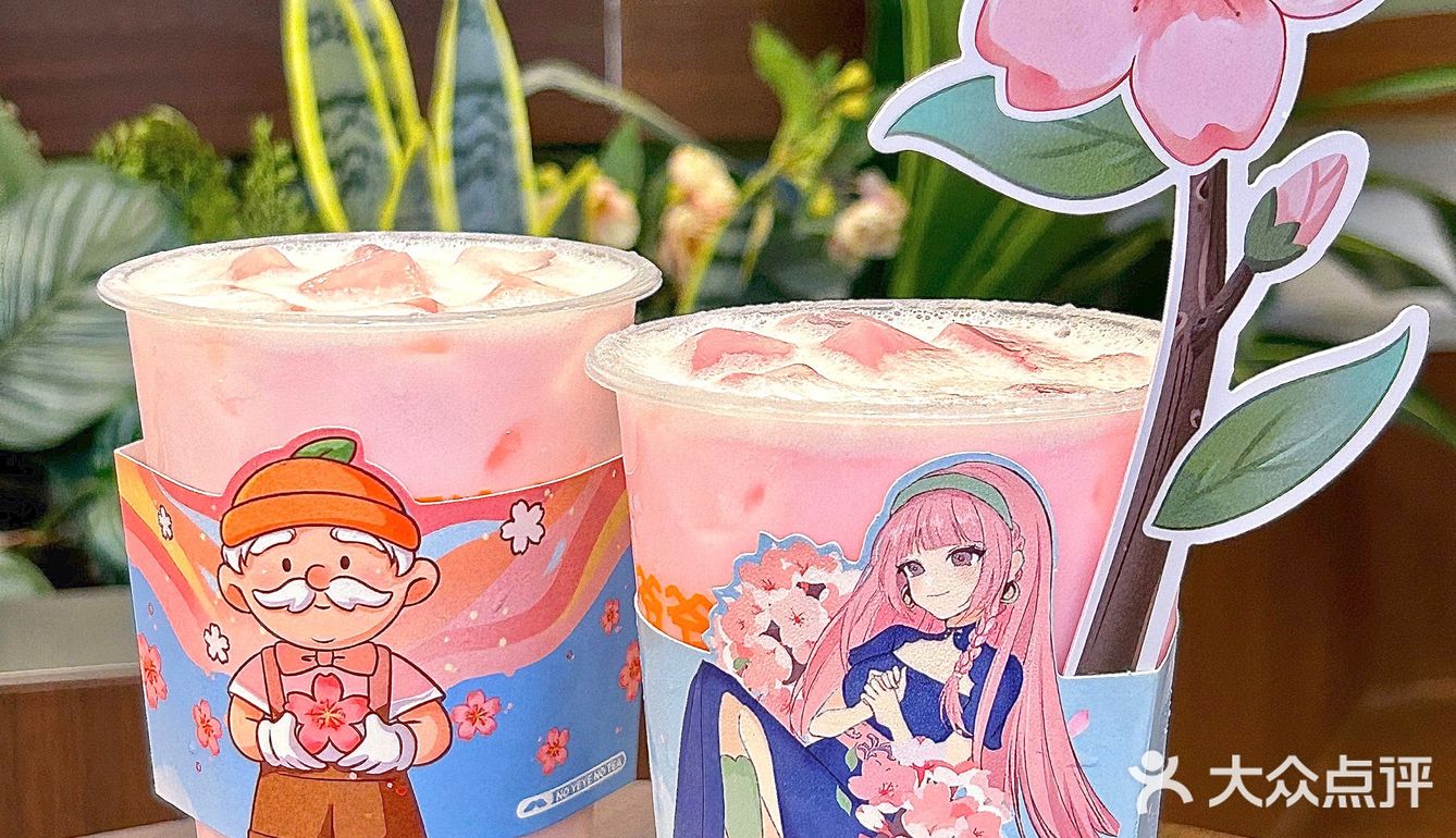 爷爷不泡茶你是懂浪漫的🌸樱花限定饮品绝了‼️