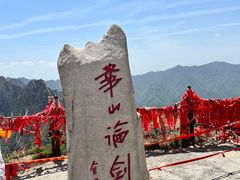 -华山风景名胜区