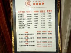 -裕和堂中医推拿艾灸(太古汇臻品店)