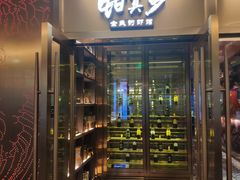 门面-钳真多钓虾馆·小龙虾海鲜烧烤(九六广场店)
