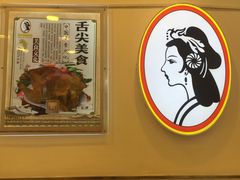 -香妃烤鸡(西单店)