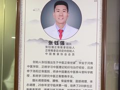 -张钰强中医正骨推拿连锁(华发商都店)