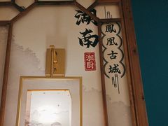 -呷湘厨·家宴·鱼汤捞饭(津南店)