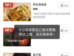 -御面斋精品面馆