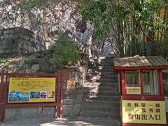 -桂林独秀峰王城景区