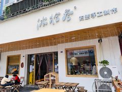 门面-冰拾叁(新都店)