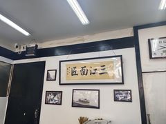 -万三面馆(青龙正街太古里店)