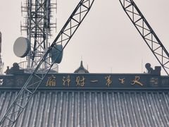-灵顺寺
