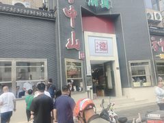 -方中山胡辣汤(顺河路店)