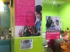 -英孚教育青少儿(宝龙中心)