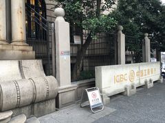 -中国工商银行(杭州羊坝头支行)