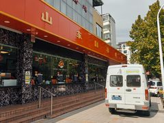 -国梁烤鸡(总店)