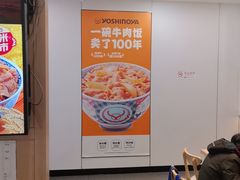 -吉野家(回龙观同成街店)