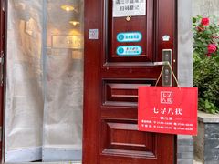 -锅儿挑面馆