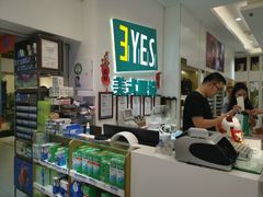 -美式眼镜·授权蔡司.依视路.尼康.豪雅.明月(人民广场店)