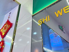 -拾味螺骨汤螺蛳粉(青年路店)