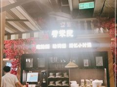 大堂-前海沿·青岛菜(李沧万达店)