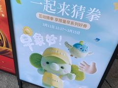 -霸王茶姬(正佳广场店)