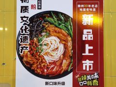 -西环肥仔螺蛳粉(总店)