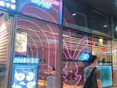 门面-MISS PHO·觅粉·越南粉实验室(保利文化广场店)