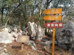-玉女潭景区