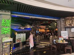 -绿茶餐厅(财富购物中心店)