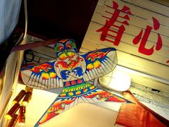 -炙热童年·老北京炙子烤肉(南锣鼓巷店)