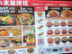 -小木屋拌饭(西安万象天地店)