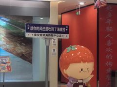 -海底捞火锅(泰安爱琴海店)