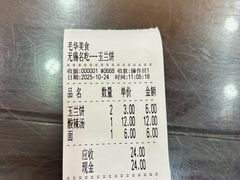 -毛华美食(清扬路店)
