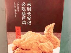 -外婆家(西红门荟聚购物中心店)