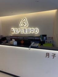 -森宝月子中心(白云山店)