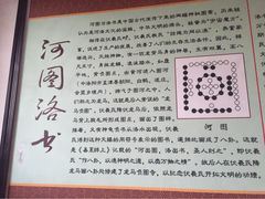 龙马负图寺-龙马负图寺