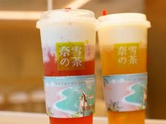 -奈雪的茶(皇庭广场店)