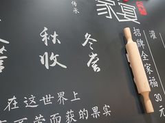 -家宴·灌蛋·沙茶面(曾厝垵店)