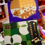 🇲🇴本地人推荐澳门手信新贵｜田耕阁素食