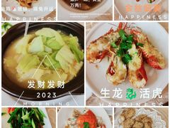 -御同亨酒楼·喜宴