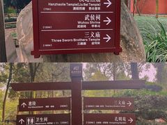 -成都武侯祠博物馆