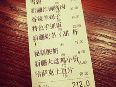 账单-哈密古丽新疆餐厅(江北融创店)