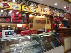 -王興記(中山路店)