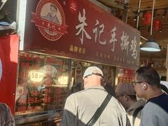 门面-朱记手撕鸡(八市店)