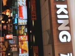 门面-汉堡王(龙德广场店)