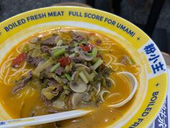 -粉小主·贵州酸汤牛肉粉(南京仙林金鹰店)