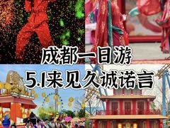 -成都欢乐谷