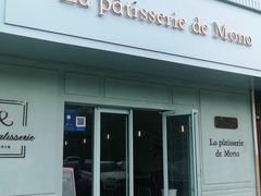 门面-La patisserie de Mona 茉娜的甜品(韩乐坊店)