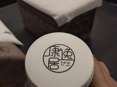 -康逸居·始于2002(海安店)