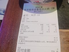 -来涮蜀鲜货火锅串串香(菜市口店)