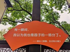 -上海醉白池公园