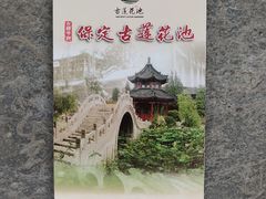 -莲池书院博物馆